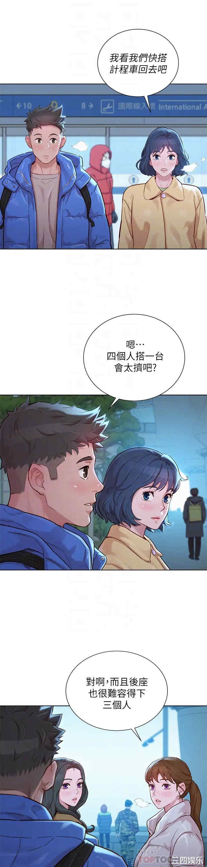 韩国漫画漂亮干姐姐韩漫_漂亮干姐姐-第145话在线免费阅读-韩国漫画-第12张图片