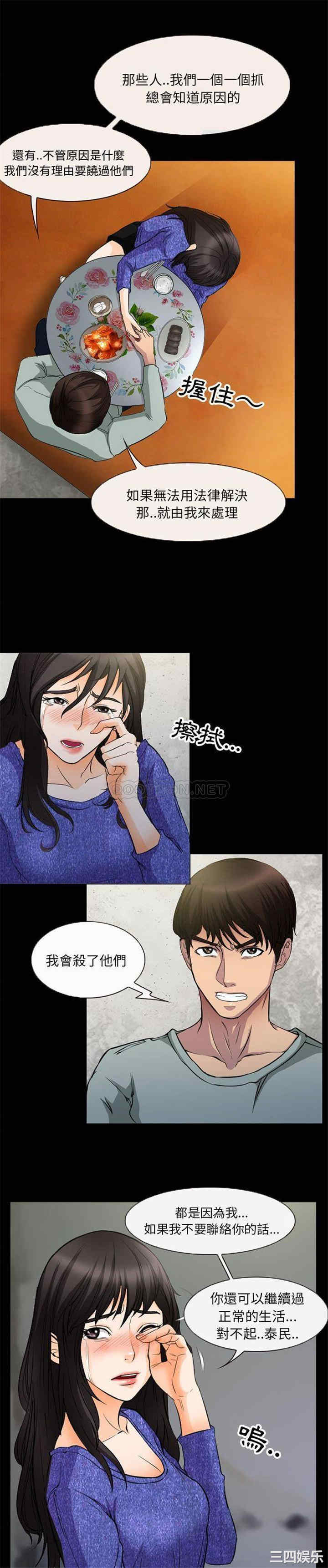 韩国漫画得不到邀请的回忆/不愿勾起的回忆韩漫_得不到邀请的回忆/不愿勾起的回忆-第36话在线免费阅读-韩国漫画-第6张图片