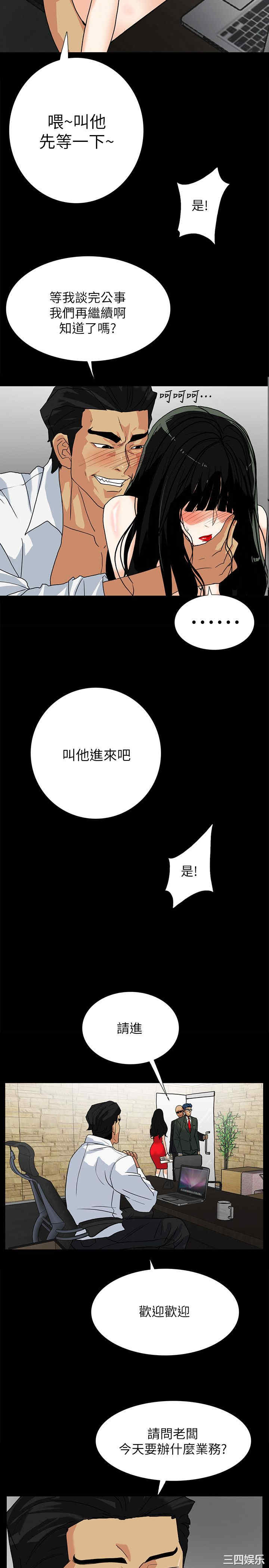 韩国漫画隐密的诱惑韩漫_隐密的诱惑-第10话在线免费阅读-韩国漫画-第20张图片