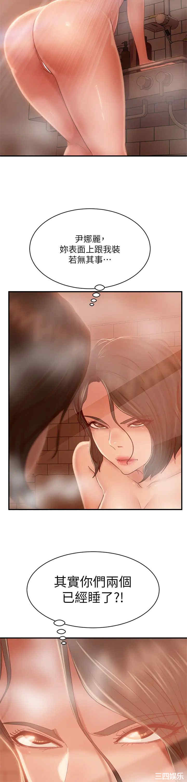 韩国漫画韩漫_不良女房客-第27话在线免费阅读-韩国漫画-第2张图片