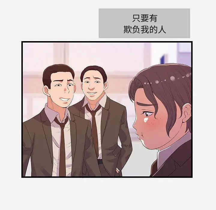 韩国漫画朋友以上，恋人未满韩漫_朋友以上，恋人未满-第31话在线免费阅读-韩国漫画-第30张图片