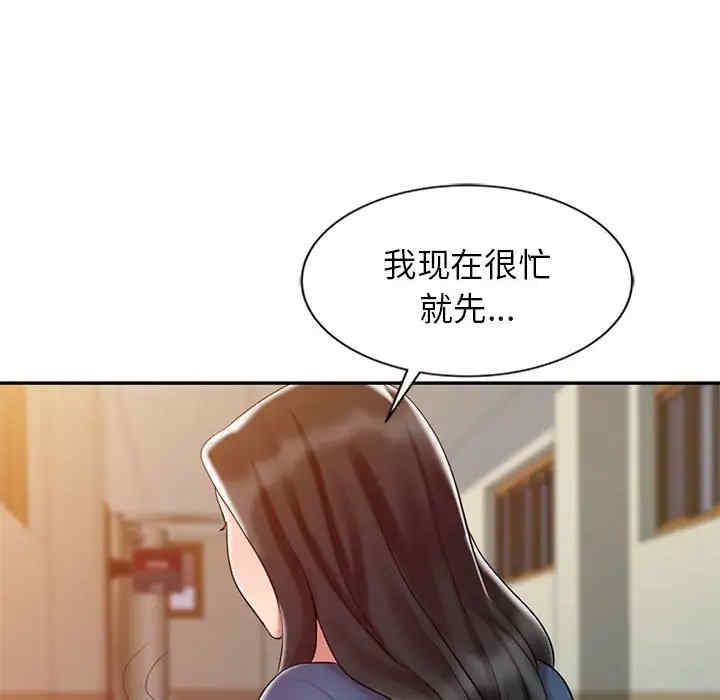 韩国漫画调阴妙手韩漫_调阴妙手-第9话在线免费阅读-韩国漫画-第103张图片