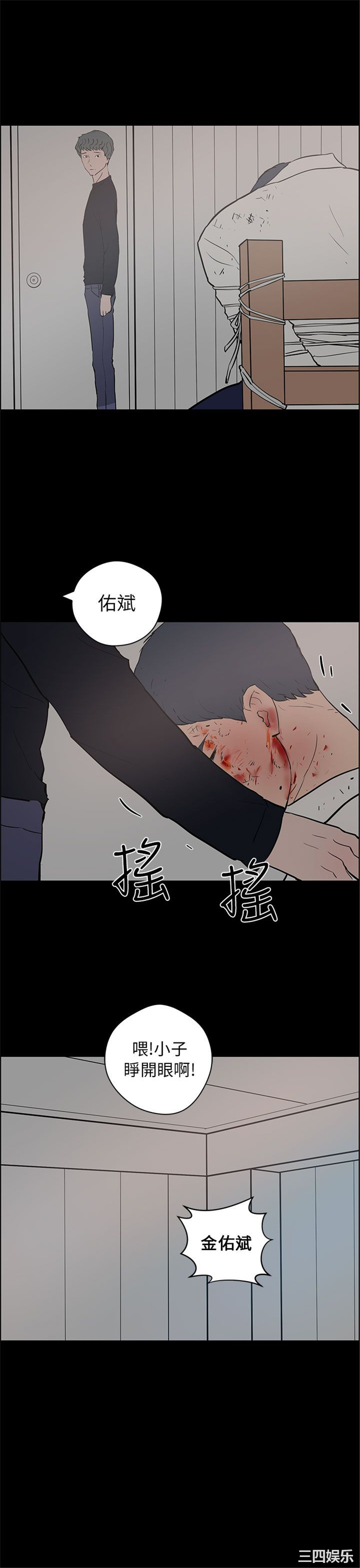 韩国漫画变成狗的男人韩漫_变成狗的男人-第24话在线免费阅读-韩国漫画-第13张图片