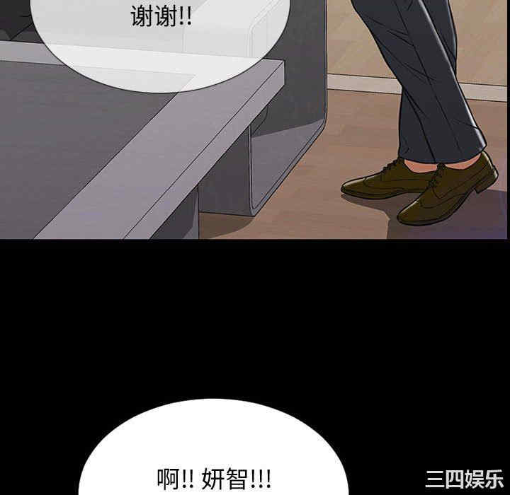 韩国漫画网红吴妍智韩漫_网红吴妍智-第31话在线免费阅读-韩国漫画-第148张图片