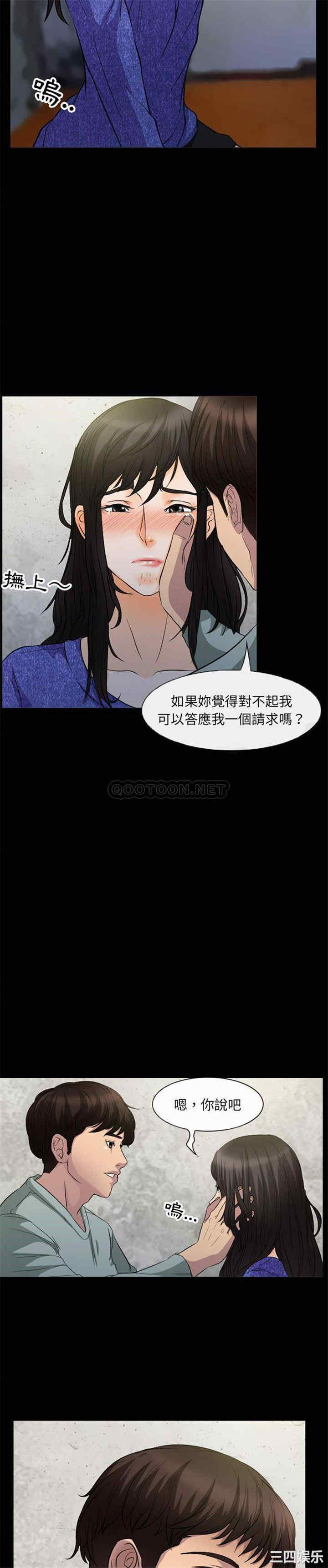 韩国漫画得不到邀请的回忆/不愿勾起的回忆韩漫_得不到邀请的回忆/不愿勾起的回忆-第36话在线免费阅读-韩国漫画-第7张图片