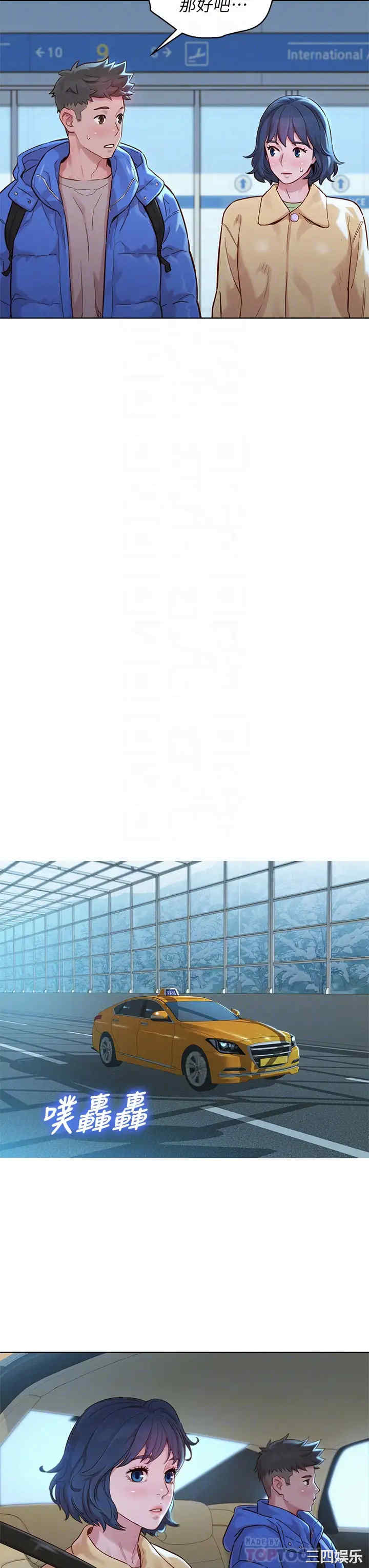 韩国漫画漂亮干姐姐韩漫_漂亮干姐姐-第145话在线免费阅读-韩国漫画-第14张图片