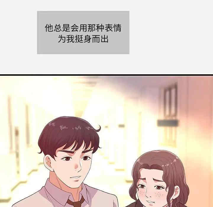 韩国漫画朋友以上，恋人未满韩漫_朋友以上，恋人未满-第31话在线免费阅读-韩国漫画-第31张图片