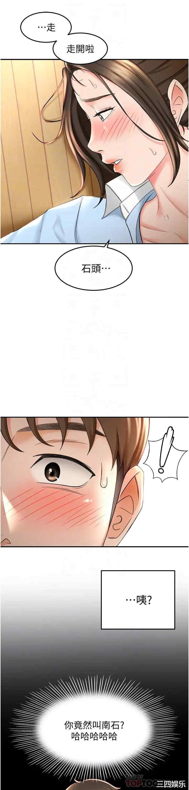 韩国漫画韩漫_剑道学姐-第4话在线免费阅读-韩国漫画-第6张图片