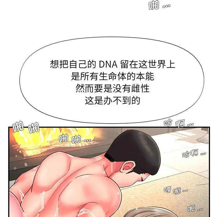 韩国漫画被抛弃的男人/男孩没人爱韩漫_被抛弃的男人/男孩没人爱-第11话在线免费阅读-韩国漫画-第53张图片
