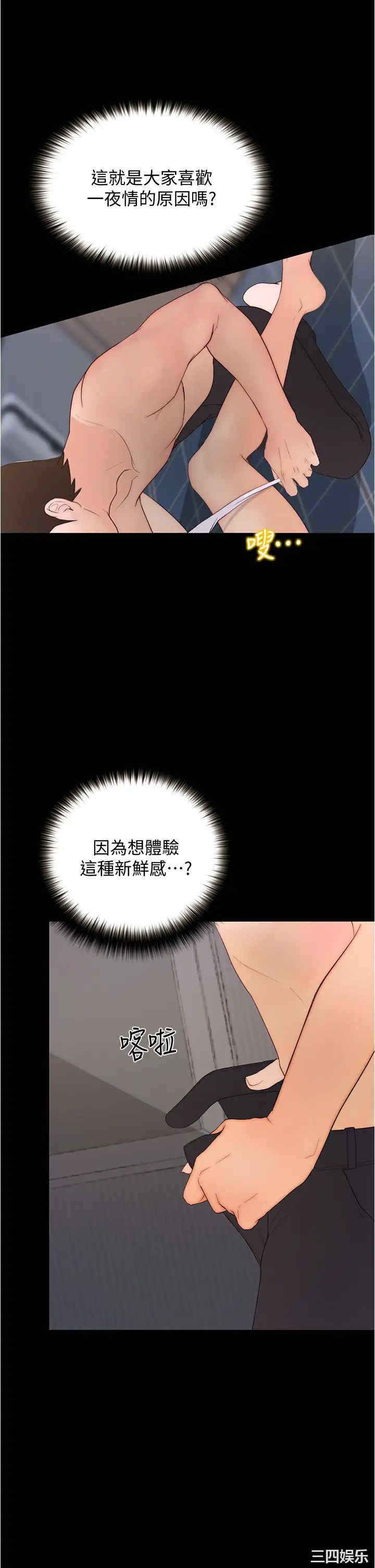 韩国漫画韩漫_大学骑遇记-第10话在线免费阅读-韩国漫画-第24张图片