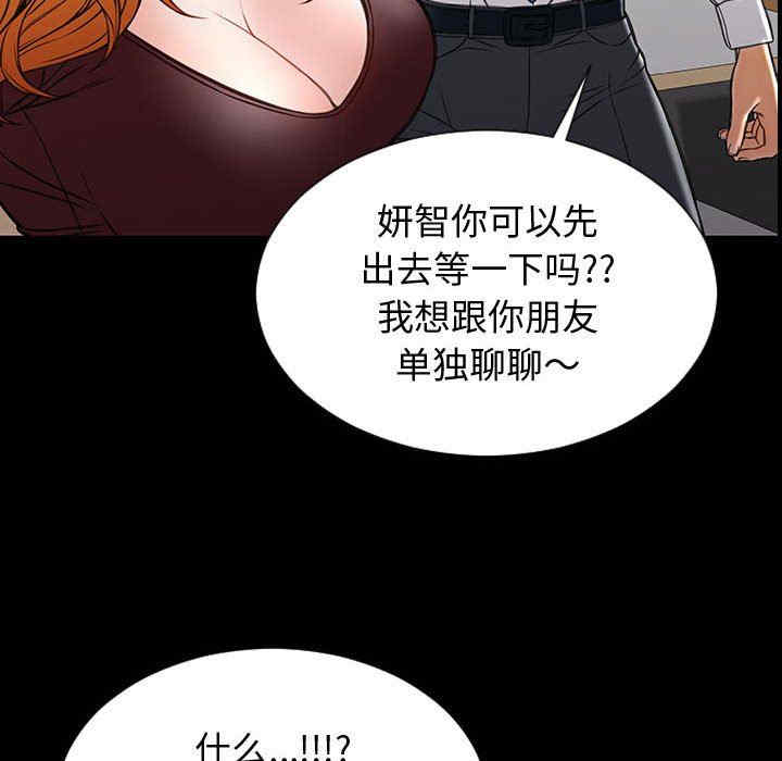 韩国漫画网红吴妍智韩漫_网红吴妍智-第31话在线免费阅读-韩国漫画-第150张图片