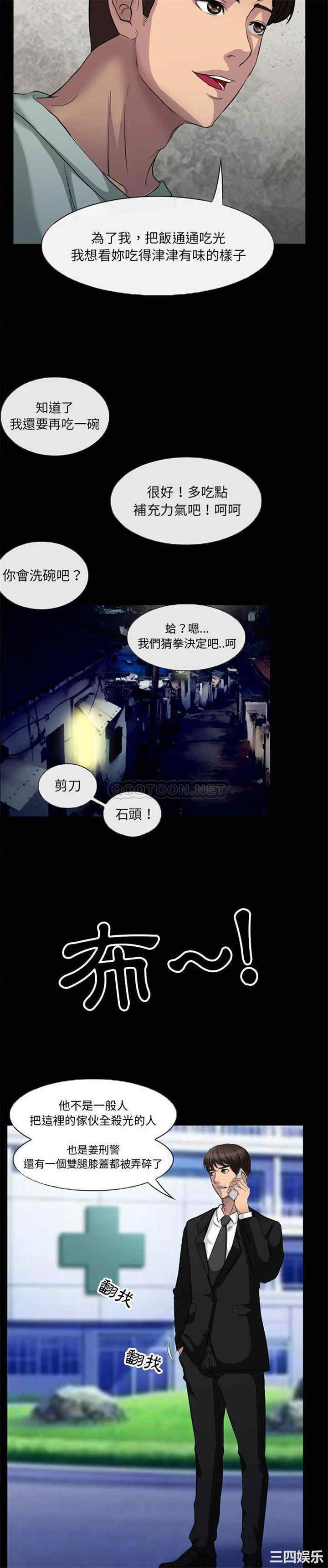韩国漫画得不到邀请的回忆/不愿勾起的回忆韩漫_得不到邀请的回忆/不愿勾起的回忆-第36话在线免费阅读-韩国漫画-第8张图片