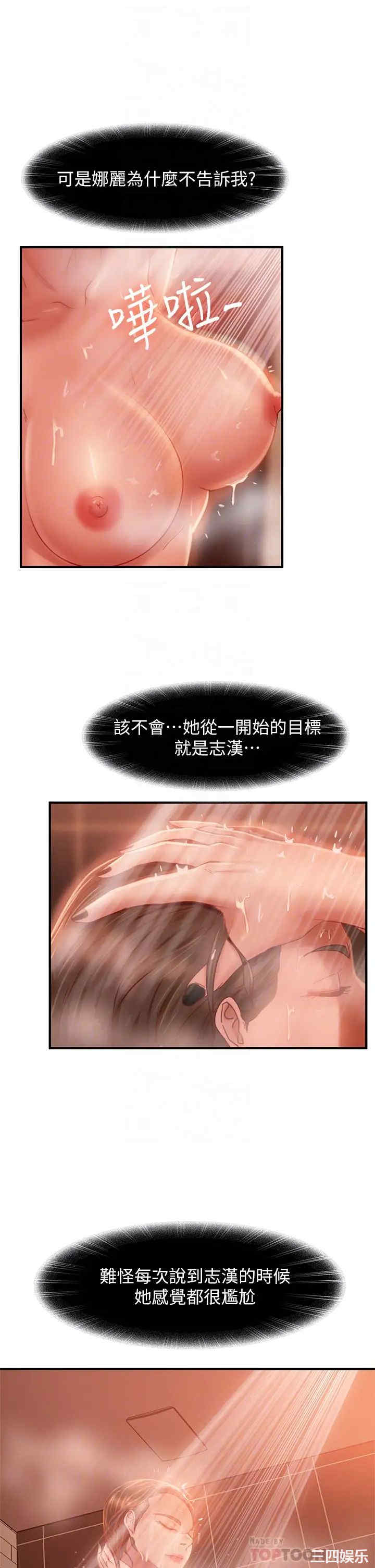 韩国漫画韩漫_不良女房客-第27话在线免费阅读-韩国漫画-第4张图片