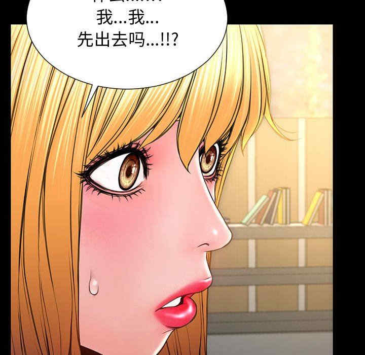 韩国漫画网红吴妍智韩漫_网红吴妍智-第31话在线免费阅读-韩国漫画-第151张图片