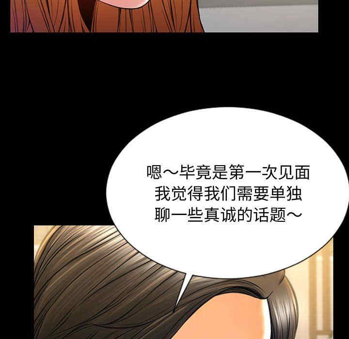 韩国漫画网红吴妍智韩漫_网红吴妍智-第31话在线免费阅读-韩国漫画-第152张图片