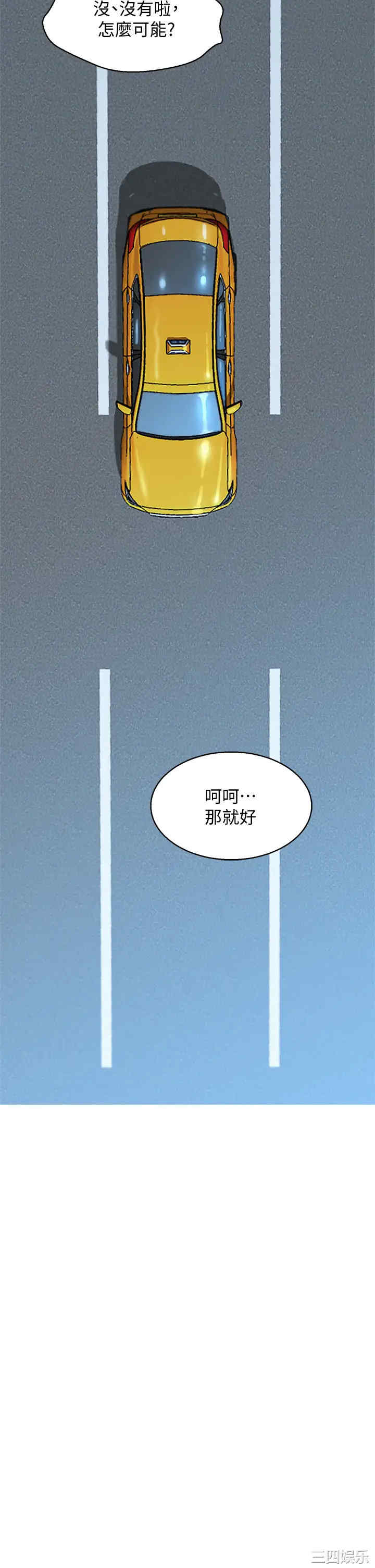 韩国漫画漂亮干姐姐韩漫_漂亮干姐姐-第145话在线免费阅读-韩国漫画-第17张图片