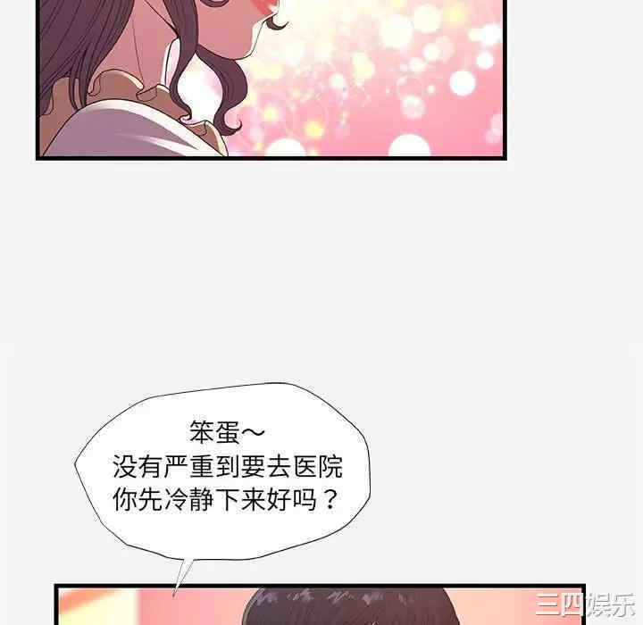韩国漫画朋友以上，恋人未满韩漫_朋友以上，恋人未满-第31话在线免费阅读-韩国漫画-第34张图片
