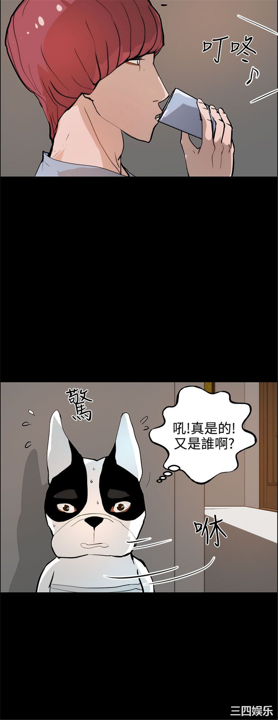 韩国漫画变成狗的男人韩漫_变成狗的男人-第19话在线免费阅读-韩国漫画-第16张图片