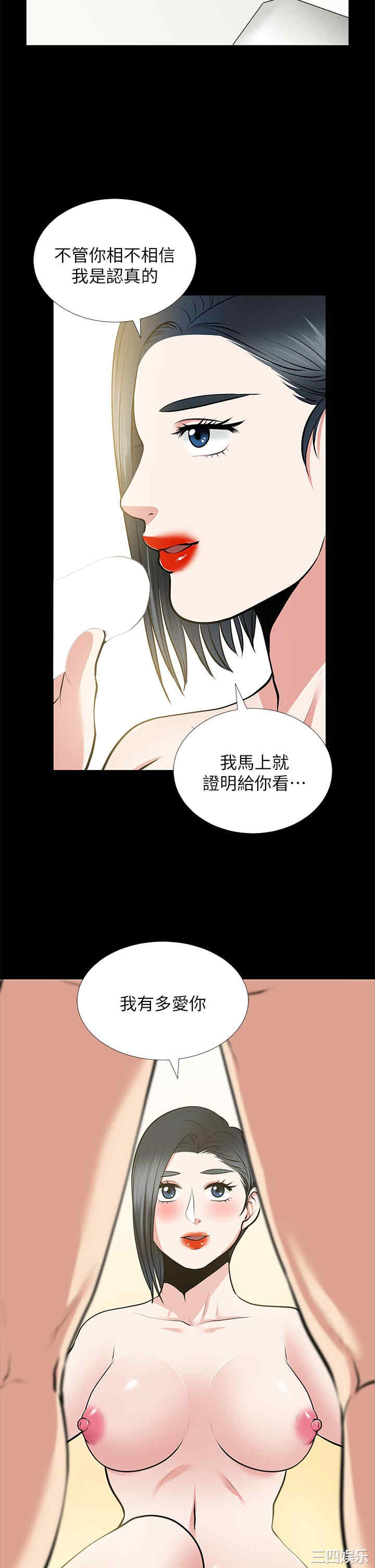 韩国漫画朋友妻韩漫_朋友妻-第26话在线免费阅读-韩国漫画-第2张图片