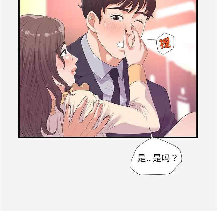 韩国漫画朋友以上，恋人未满韩漫_朋友以上，恋人未满-第31话在线免费阅读-韩国漫画-第35张图片