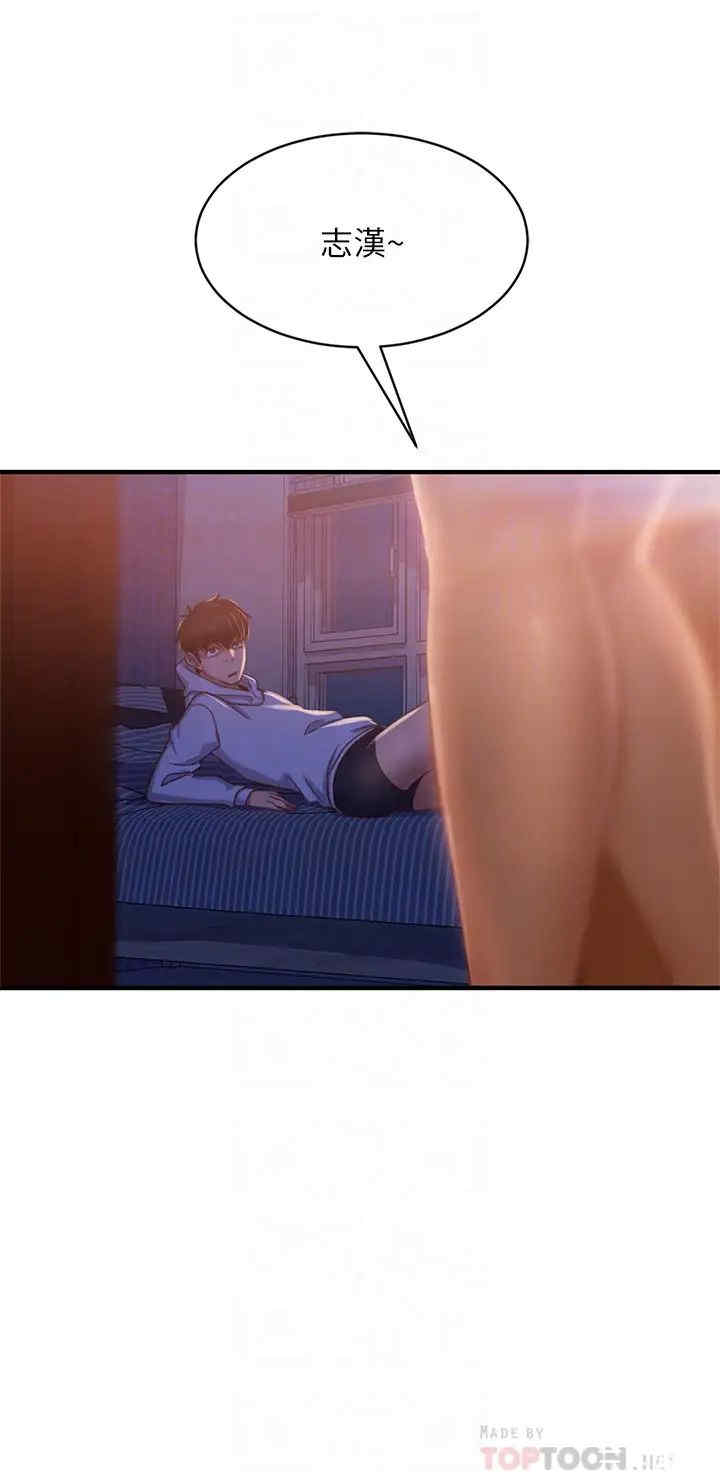 韩国漫画韩漫_不良女房客-第27话在线免费阅读-韩国漫画-第6张图片