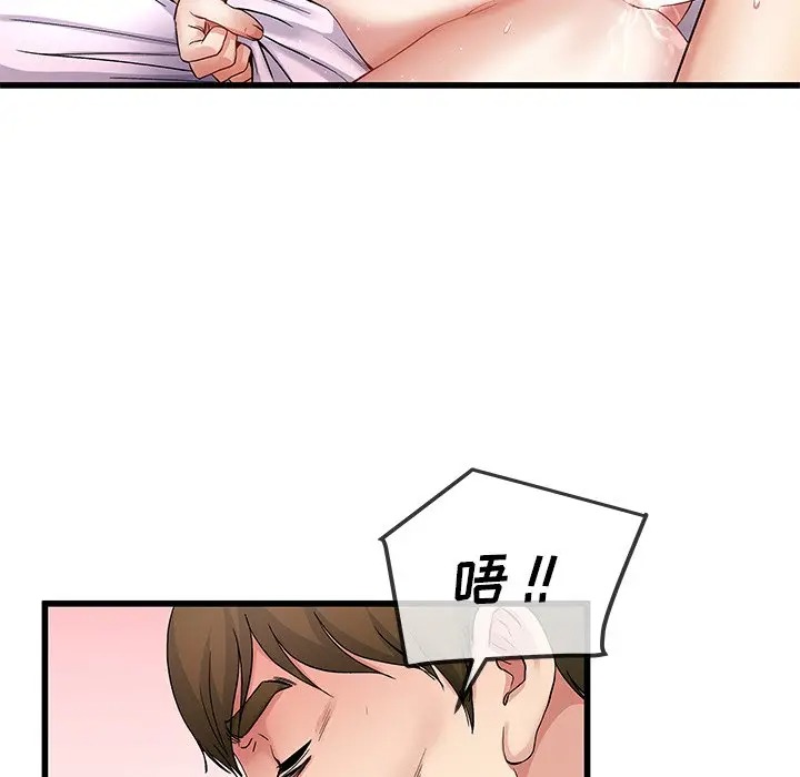 韩国漫画单身爸爸想恋爱韩漫_单身爸爸想恋爱-第44话在线免费阅读-韩国漫画-第39张图片