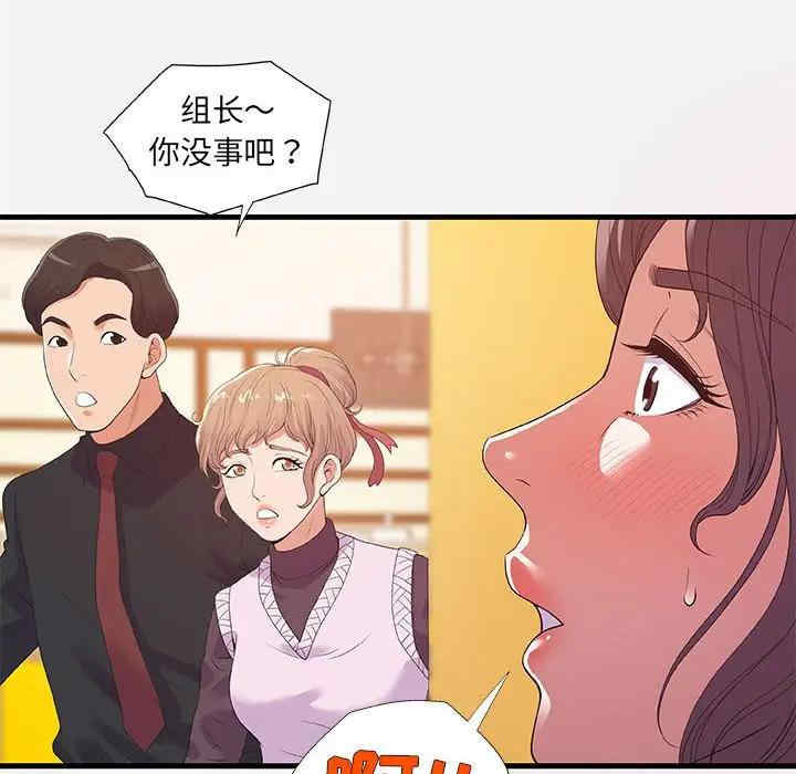 韩国漫画朋友以上，恋人未满韩漫_朋友以上，恋人未满-第31话在线免费阅读-韩国漫画-第36张图片