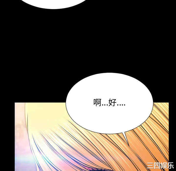 韩国漫画网红吴妍智韩漫_网红吴妍智-第31话在线免费阅读-韩国漫画-第154张图片