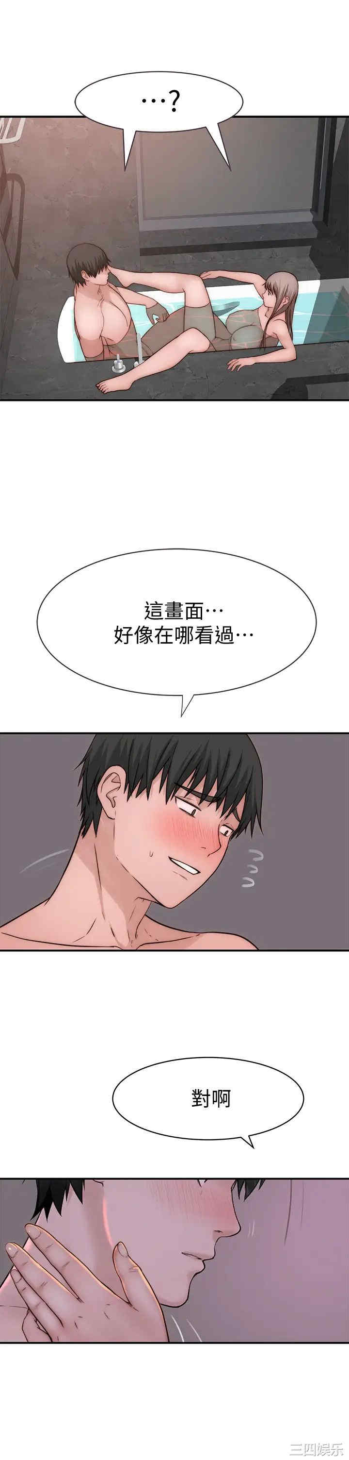 韩国漫画我们的特殊关系韩漫_我们的特殊关系-第74话在线免费阅读-韩国漫画-第48张图片