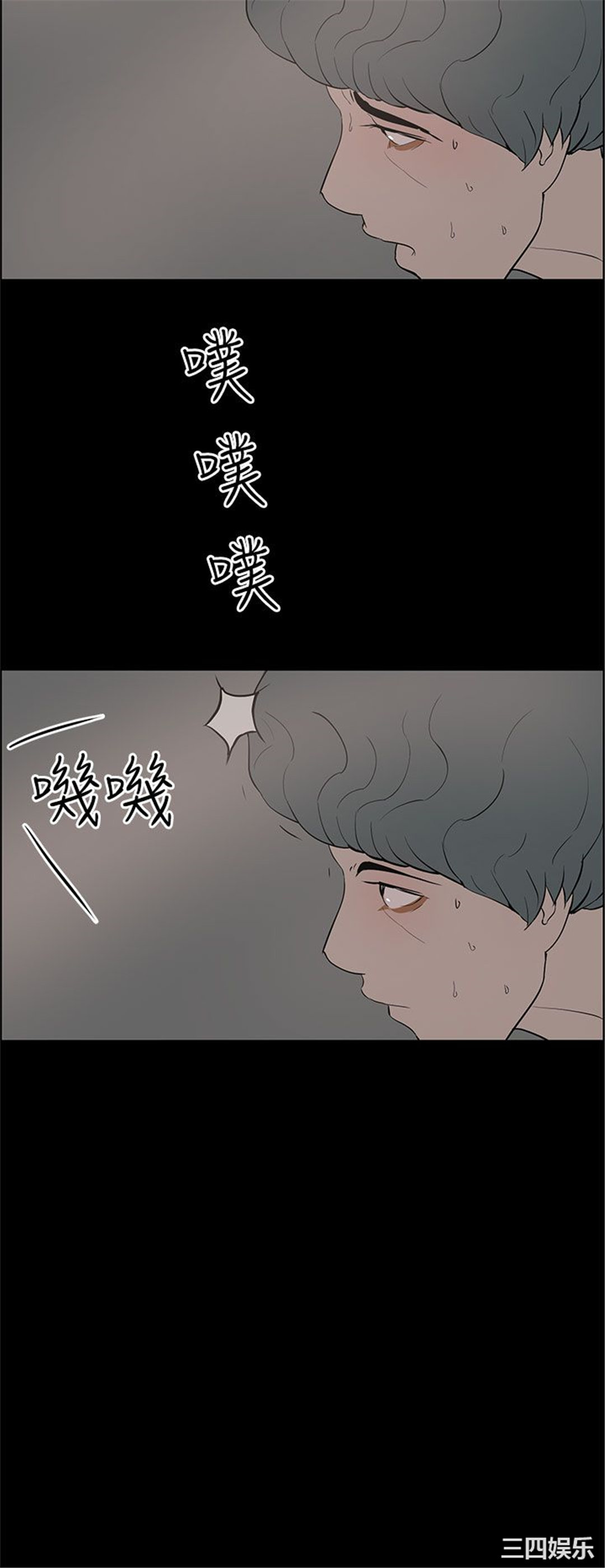 韩国漫画变成狗的男人韩漫_变成狗的男人-第24话在线免费阅读-韩国漫画-第18张图片