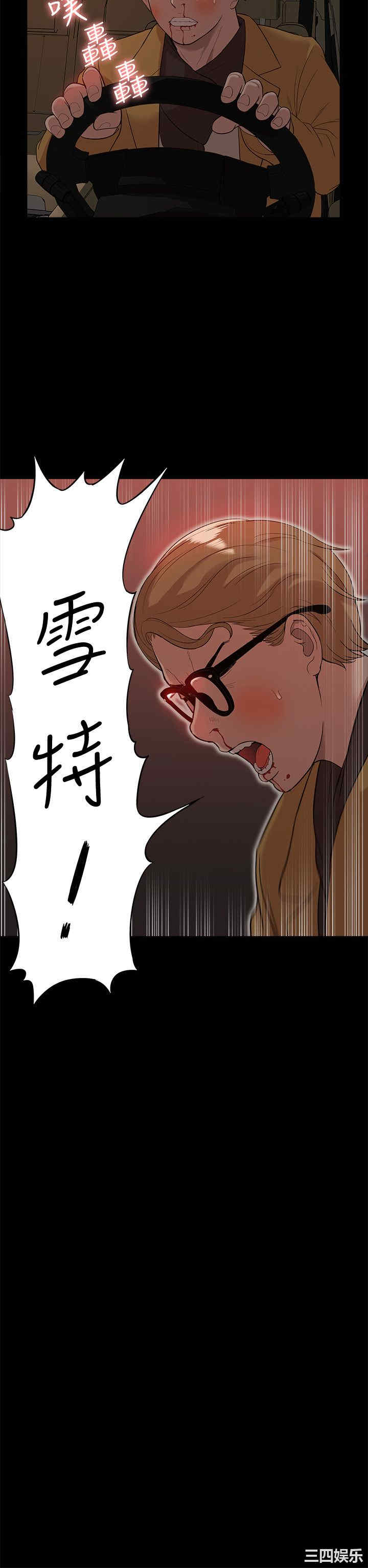 韩国漫画我的M属性学姐韩漫_我的M属性学姐-第38话在线免费阅读-韩国漫画-第6张图片