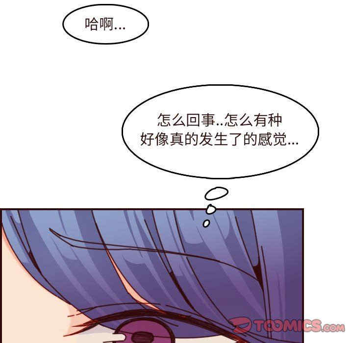 韩国漫画妈妈是女大学生韩漫_妈妈是女大学生-第67话在线免费阅读-韩国漫画-第117张图片