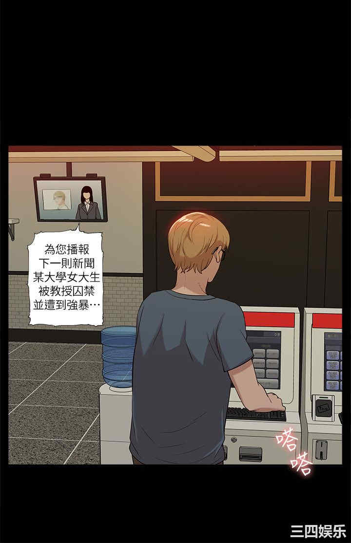 韩国漫画我的M属性学姐韩漫_我的M属性学姐-第38话在线免费阅读-韩国漫画-第8张图片