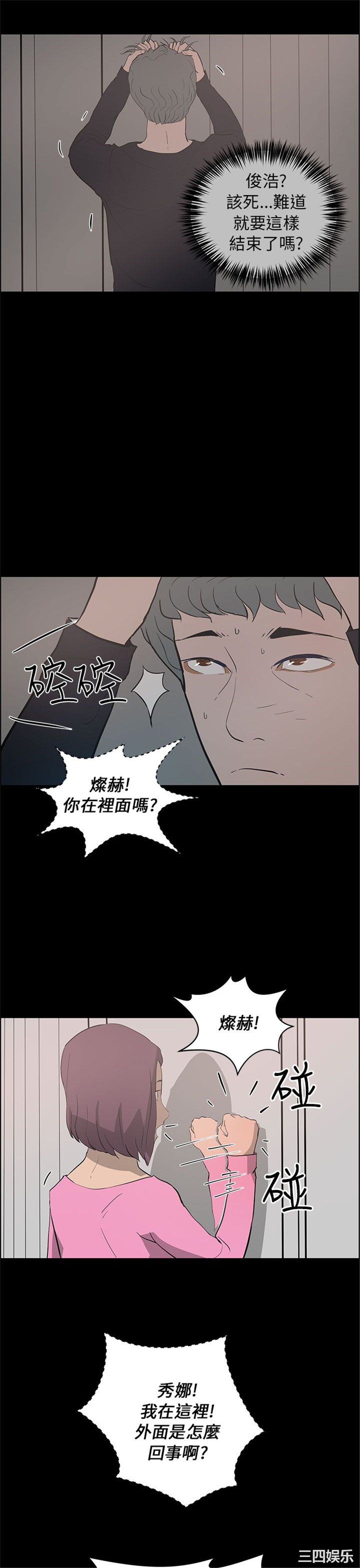 韩国漫画变成狗的男人韩漫_变成狗的男人-第24话在线免费阅读-韩国漫画-第19张图片