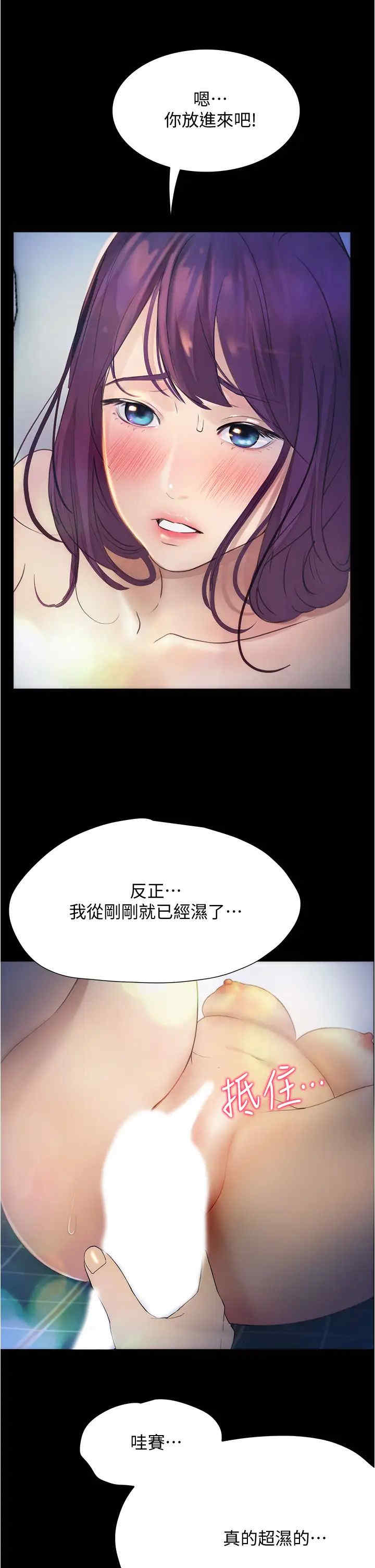 韩国漫画韩漫_大学骑遇记-第10话在线免费阅读-韩国漫画-第29张图片