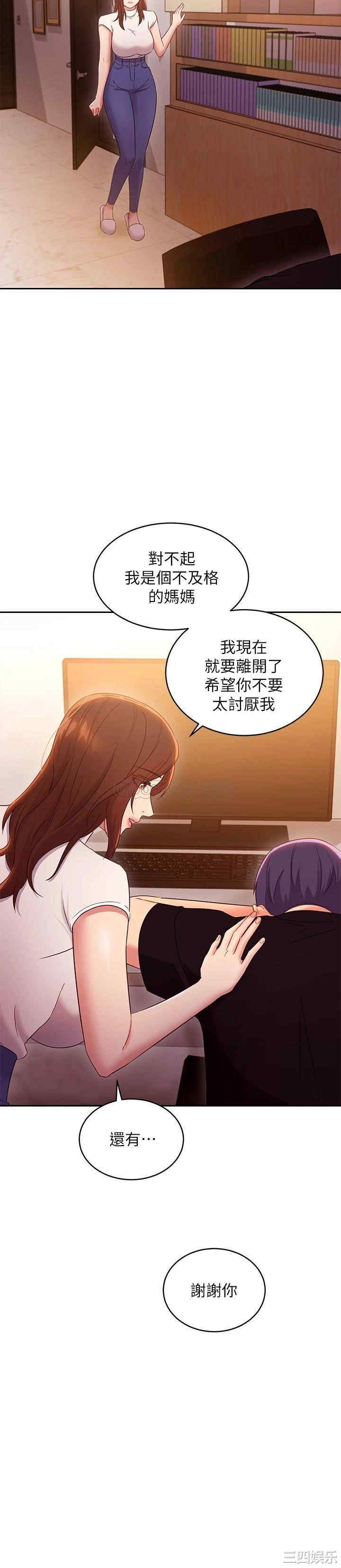 韩国漫画韩漫_继母的朋友们-第85话在线免费阅读-韩国漫画-第32张图片