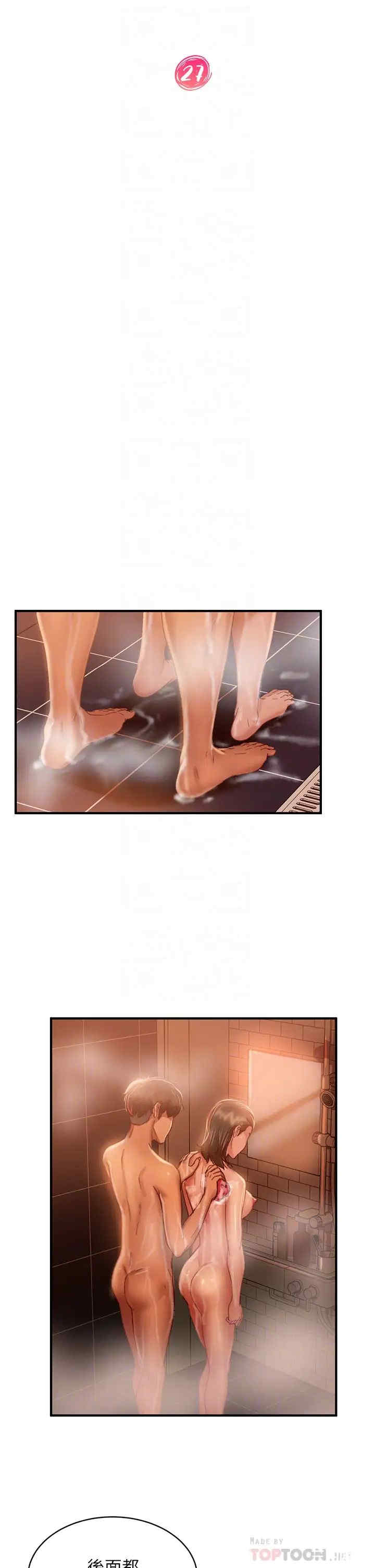 韩国漫画韩漫_不良女房客-第27话在线免费阅读-韩国漫画-第8张图片