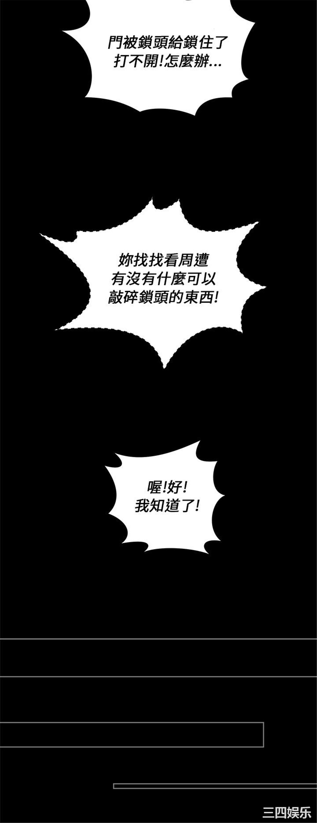 韩国漫画变成狗的男人韩漫_变成狗的男人-第24话在线免费阅读-韩国漫画-第20张图片