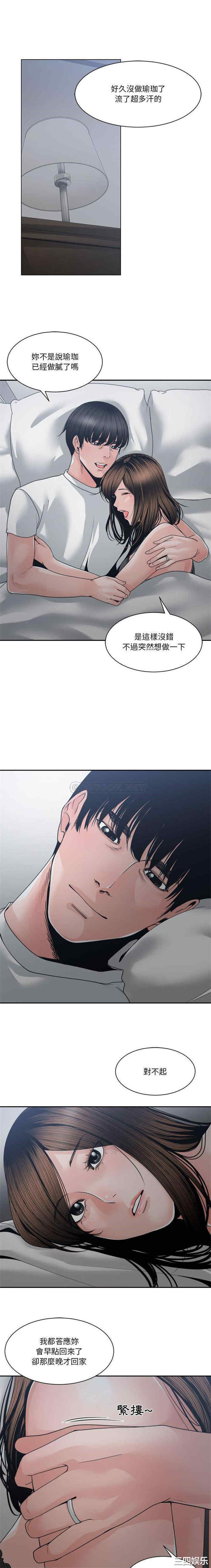 韩国漫画谁才是真爱/你才是真爱韩漫_谁才是真爱/你才是真爱-第25话在线免费阅读-韩国漫画-第1张图片