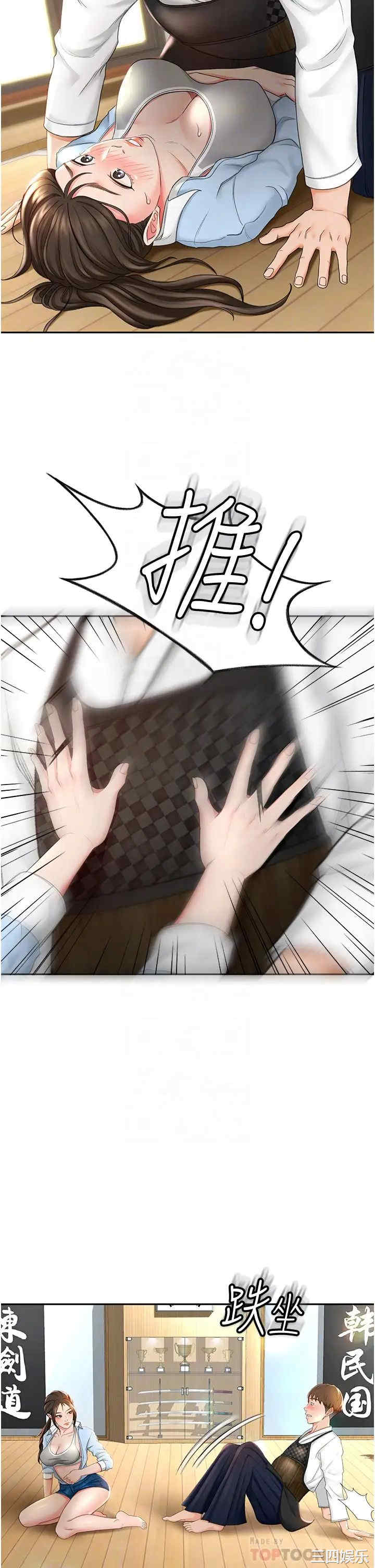 韩国漫画韩漫_剑道学姐-第4话在线免费阅读-韩国漫画-第10张图片