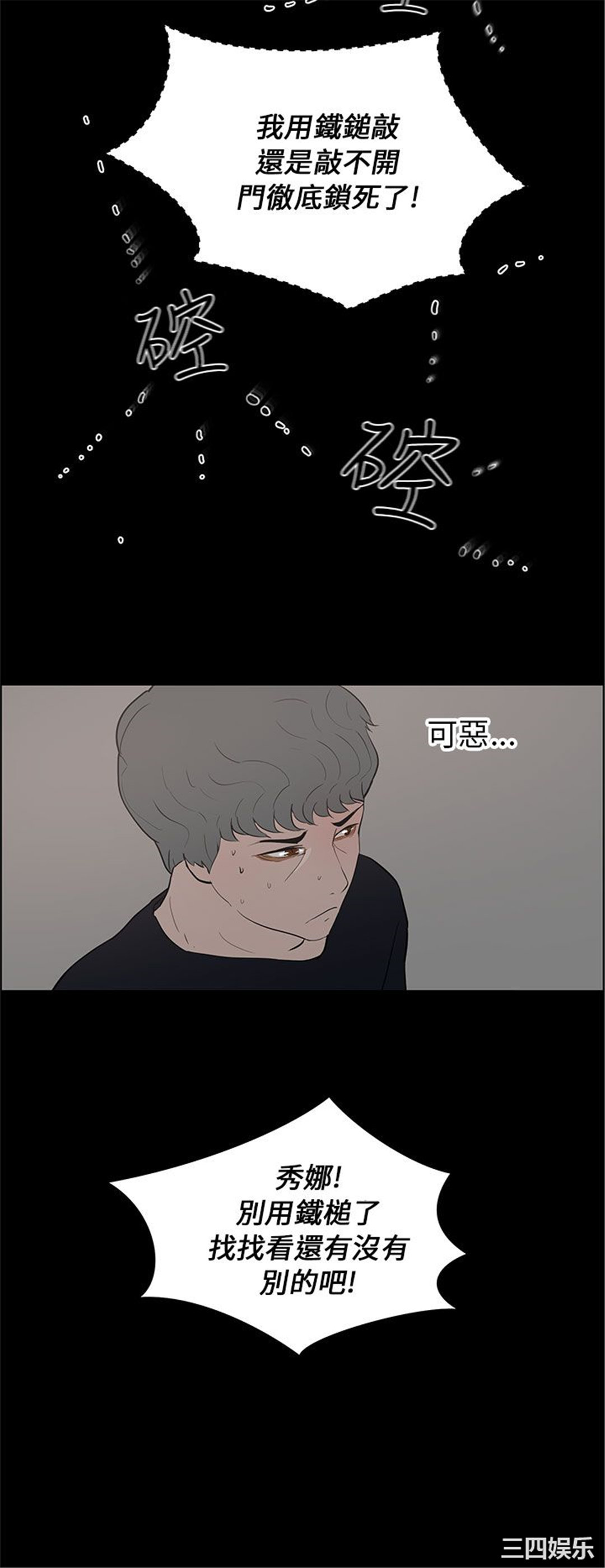 韩国漫画变成狗的男人韩漫_变成狗的男人-第24话在线免费阅读-韩国漫画-第22张图片