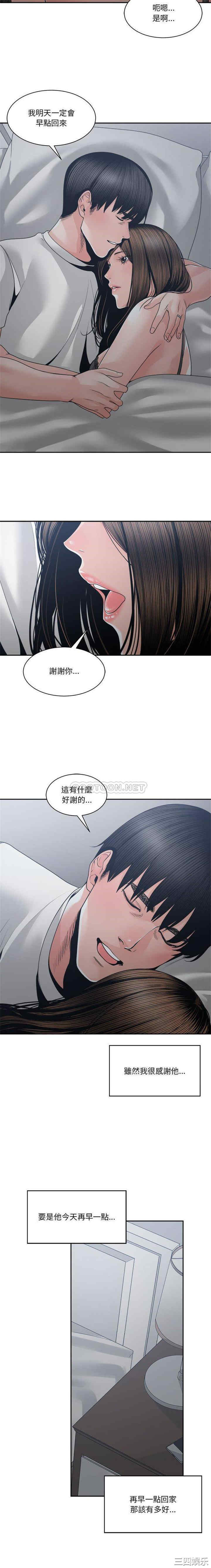 韩国漫画谁才是真爱/你才是真爱韩漫_谁才是真爱/你才是真爱-第25话在线免费阅读-韩国漫画-第2张图片