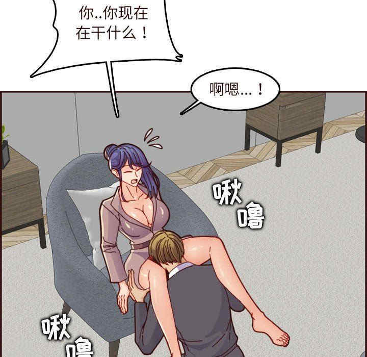 韩国漫画妈妈是女大学生韩漫_妈妈是女大学生-第67话在线免费阅读-韩国漫画-第121张图片