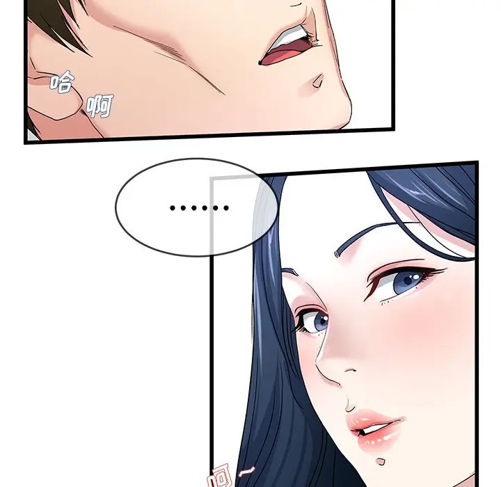 韩国漫画单身爸爸想恋爱韩漫_单身爸爸想恋爱-第44话在线免费阅读-韩国漫画-第46张图片