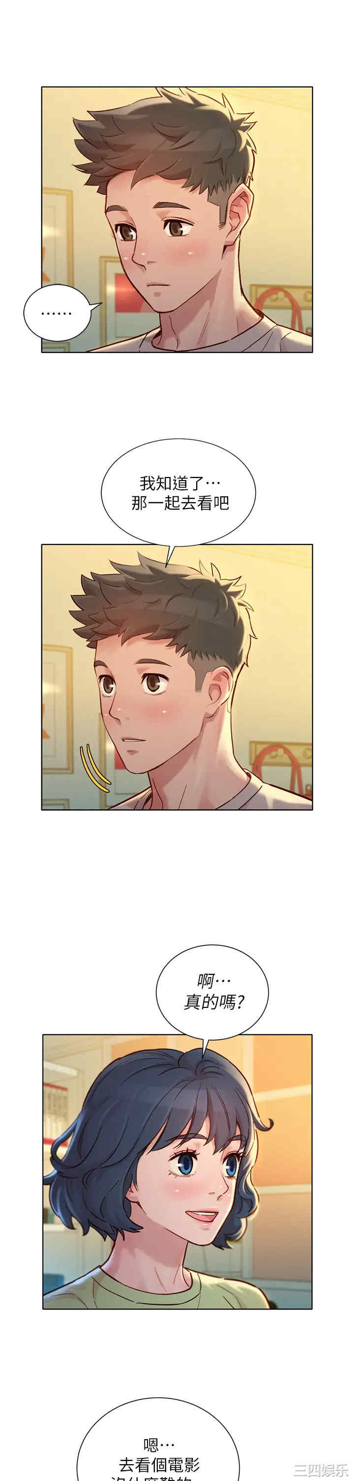 韩国漫画漂亮干姐姐韩漫_漂亮干姐姐-第145话在线免费阅读-韩国漫画-第25张图片