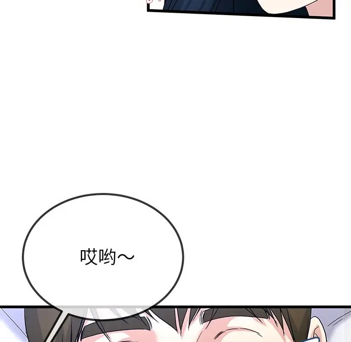 韩国漫画单身爸爸想恋爱韩漫_单身爸爸想恋爱-第44话在线免费阅读-韩国漫画-第47张图片