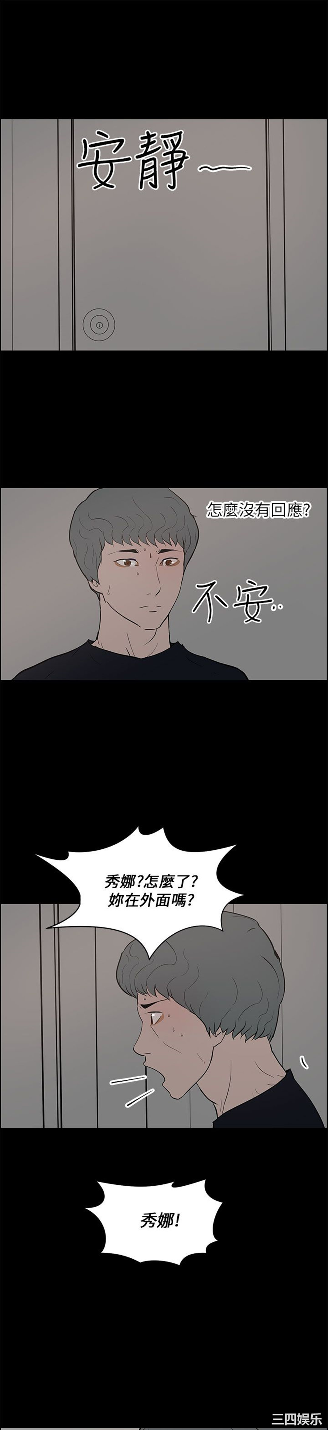 韩国漫画变成狗的男人韩漫_变成狗的男人-第24话在线免费阅读-韩国漫画-第23张图片