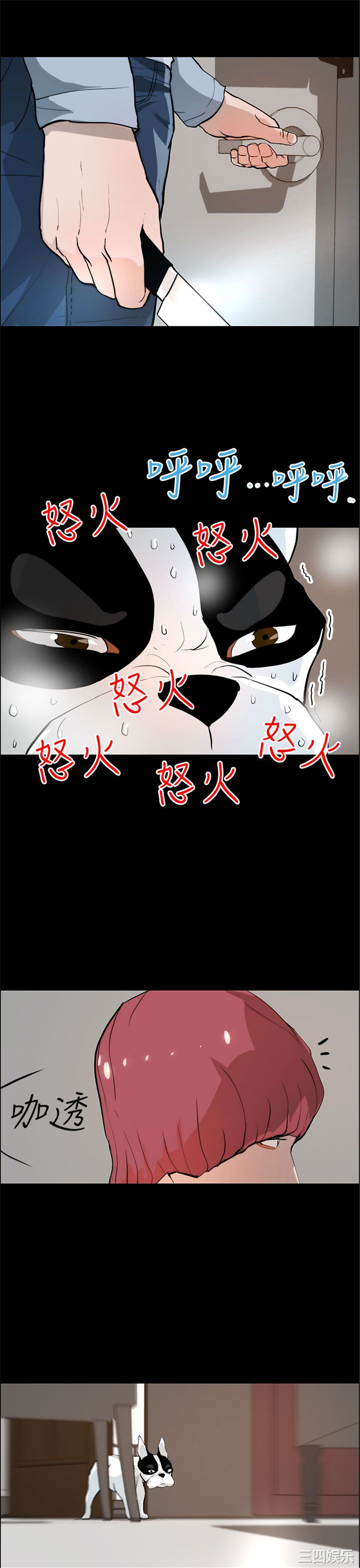 韩国漫画变成狗的男人韩漫_变成狗的男人-第19话在线免费阅读-韩国漫画-第21张图片