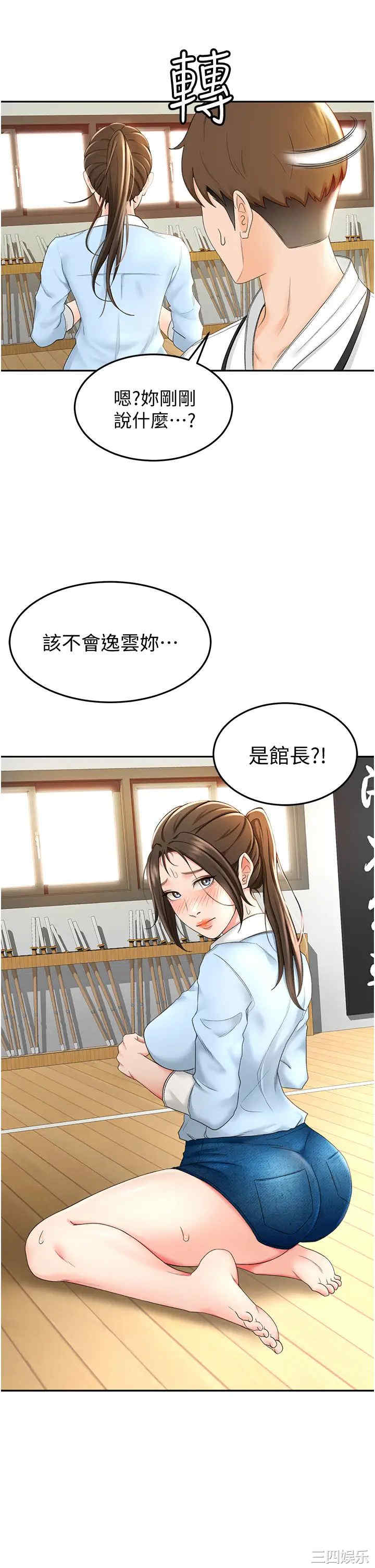 韩国漫画韩漫_剑道学姐-第4话在线免费阅读-韩国漫画-第13张图片