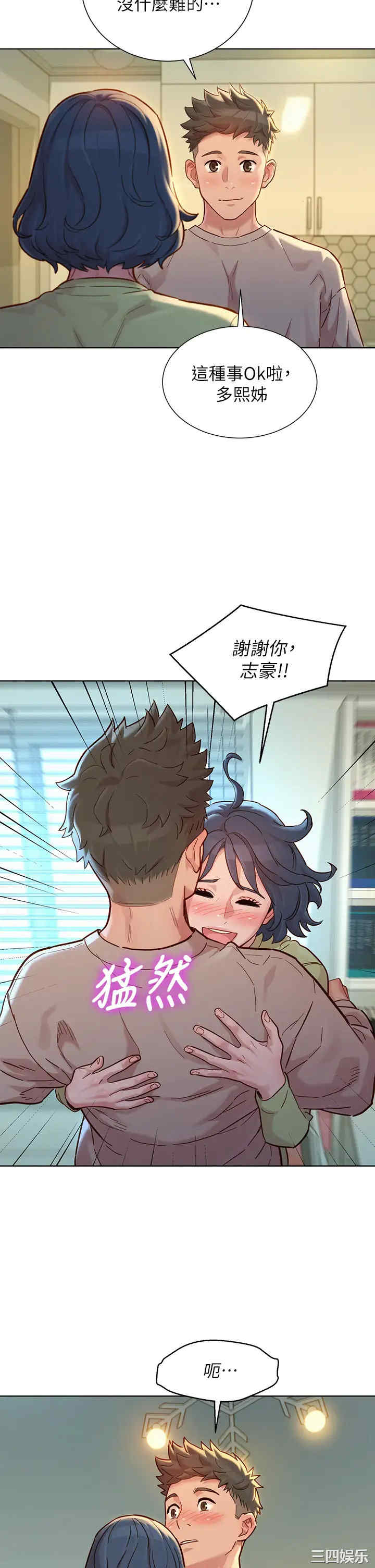 韩国漫画漂亮干姐姐韩漫_漂亮干姐姐-第145话在线免费阅读-韩国漫画-第26张图片